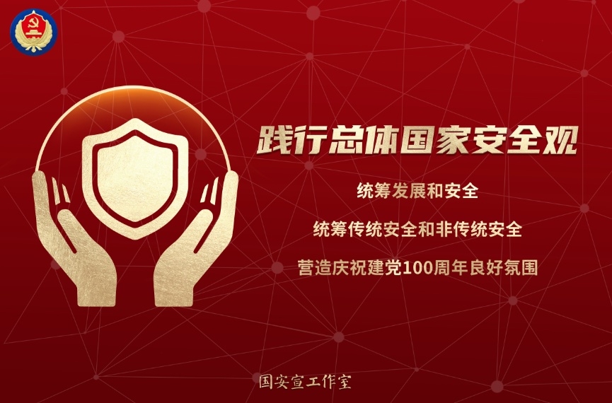 国家清静教育日 | 人民网评：守护国家清静，，，，人人有份有责