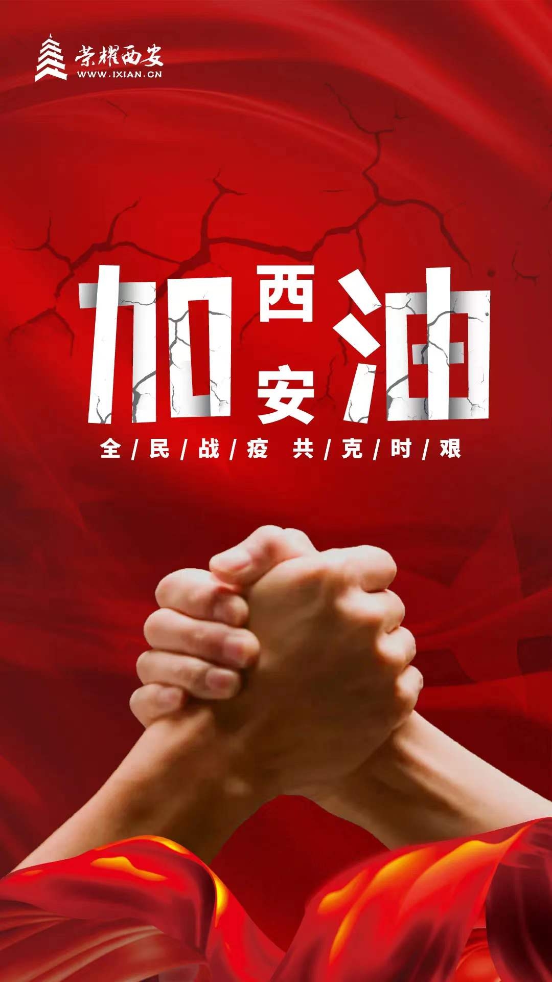 【疫情防控】同心战“疫” bevictor伟德官网铁军在行动