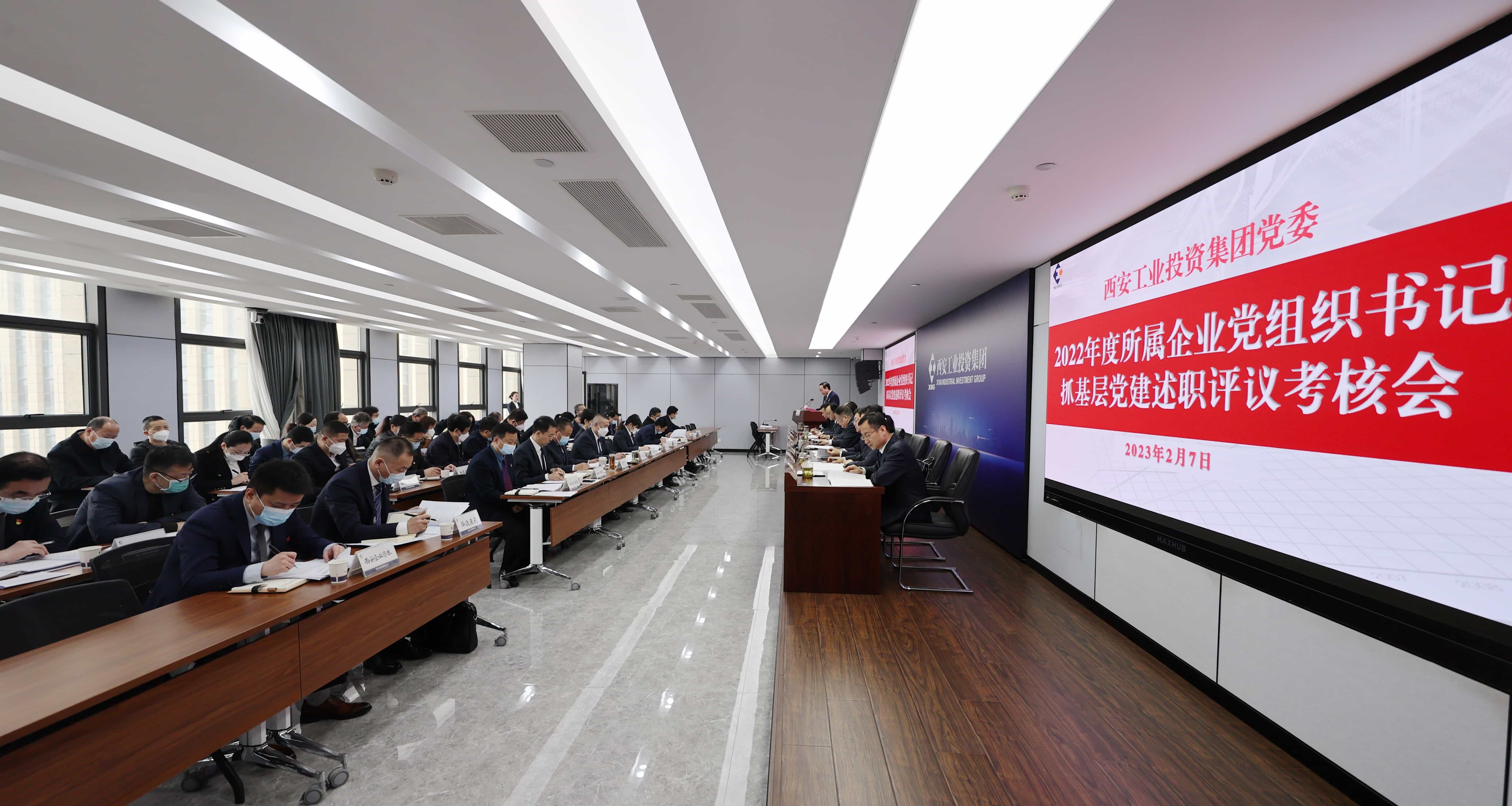 bevictor伟德官网集团党委召开2022年度所属企业党组织书记抓下层党建述职评议审核聚会