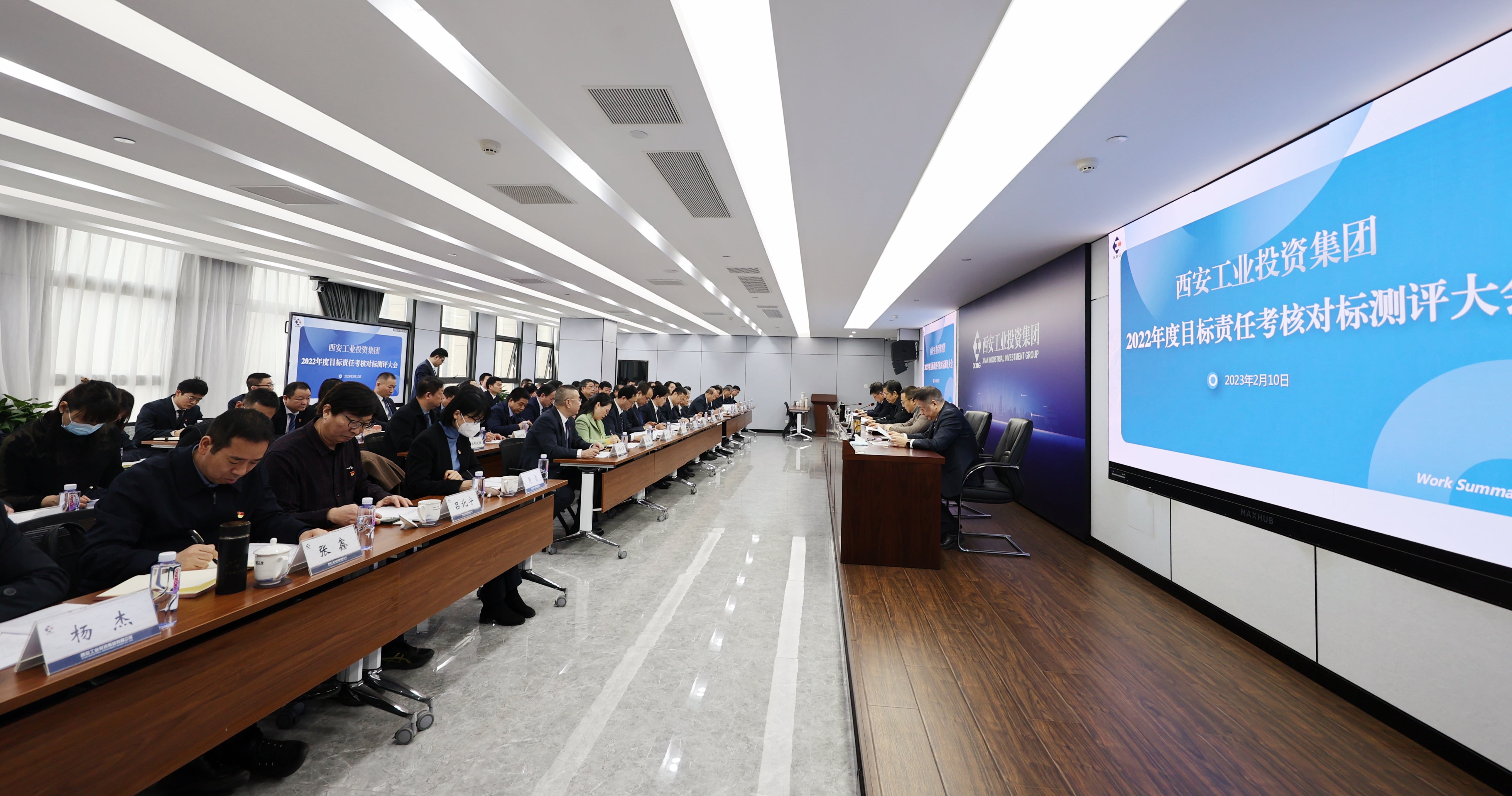 bevictor伟德官网集团召开2022年度目的责任审核对标测评大会