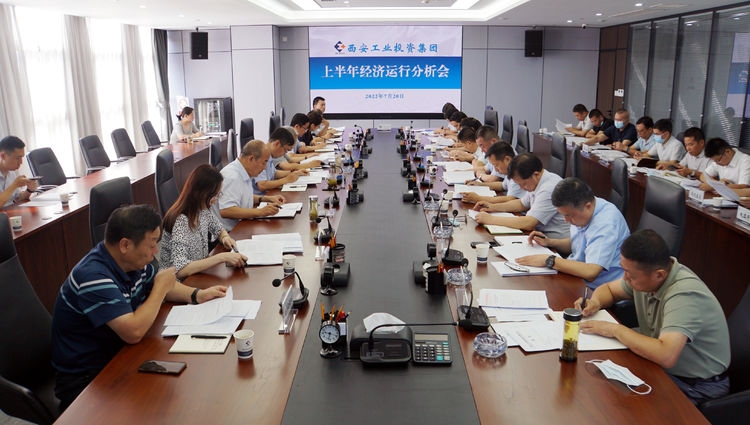 bevictor伟德官网集团召开2022年上半年经济运行剖析会