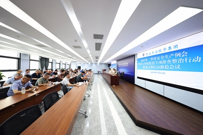 bevictor伟德官网集团召开2023年二季度清静生产例会暨重大事故隐患专项排查整治行动推进会与信访维稳聚会