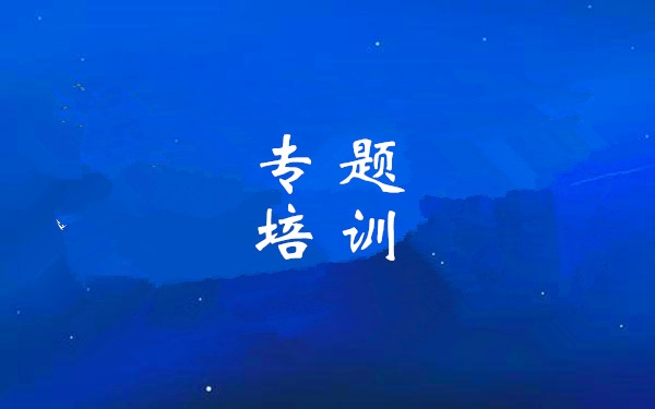 集团举行“bevictor伟德官网大课堂——陕西省国企刷新深化提升行动实验方案解读”专题培训