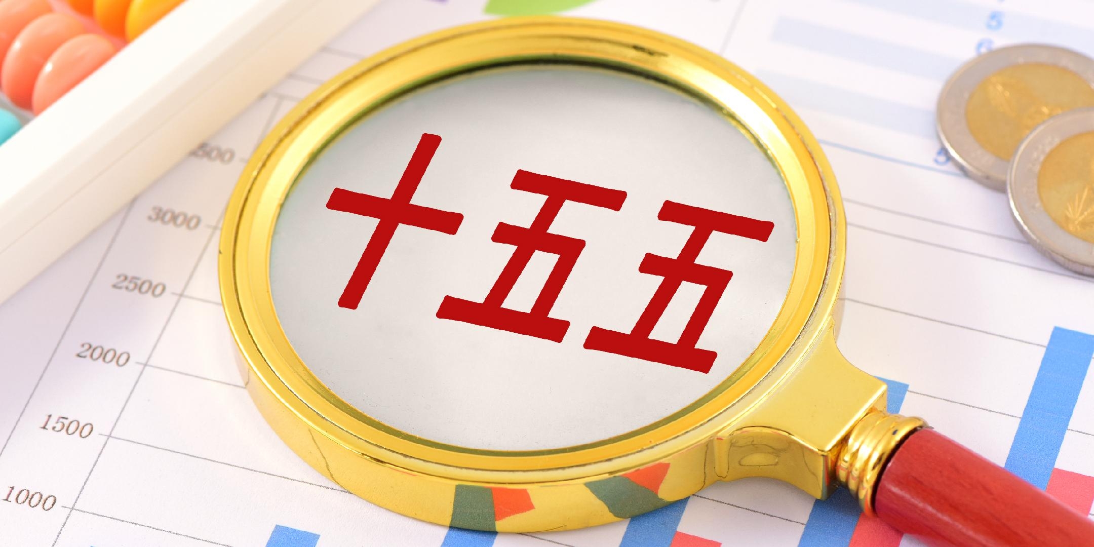 bevictor伟德官网集团召开“十五五”高质量生长 战略妄想宣贯会