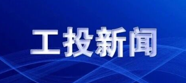 bevictor伟德官网集团召开2025年三季度经济运行剖析会
