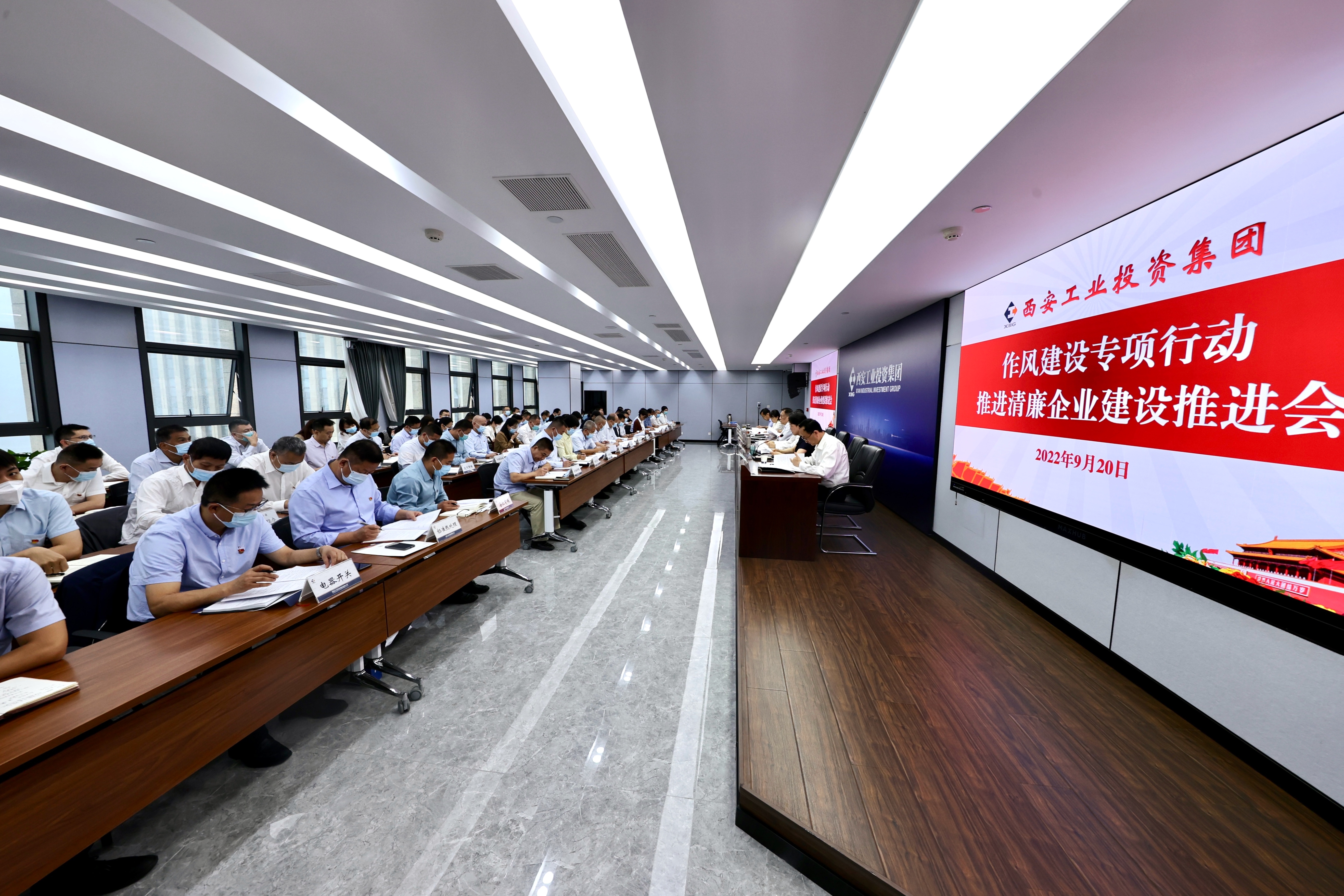 bevictor伟德官网集团召开作风建设专项行动事情推进会