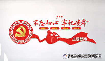 bevictor伟德官网集团党委“不忘初心、切记使命” 主题教育简报（第一期）