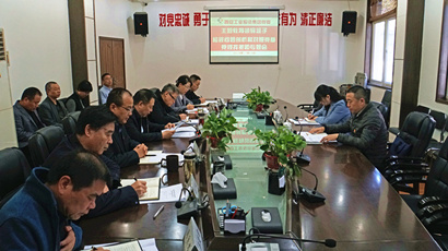 集团党委召开向导班子检视问题剖析专题会和比照党章党规找差别专题会